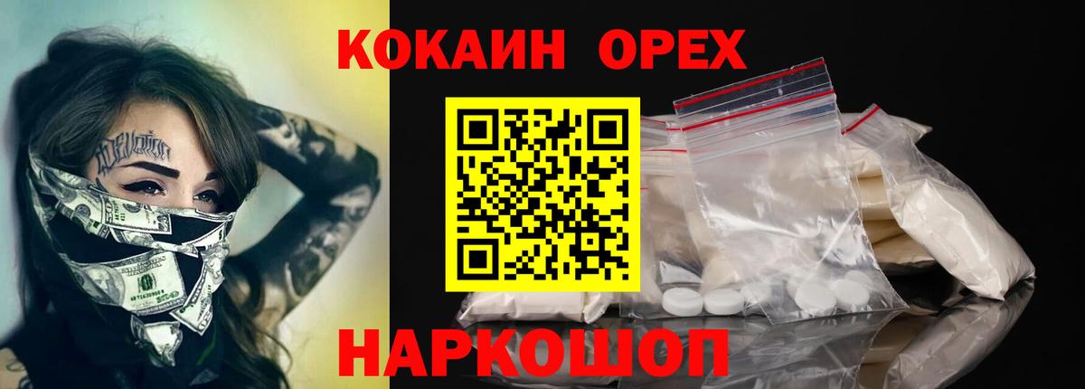 Кокаин FishScale Асино