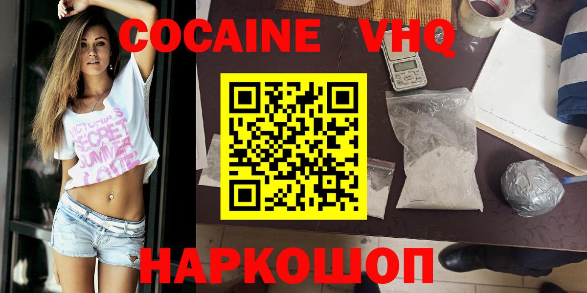 Cocaine Fish Scale  Вход с VPN  Асино  COCAIN Колумбийский 