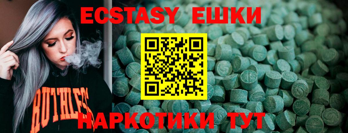 Ecstasy  Экстази XTC  Асино  ОМГ ОМГ tor  ЭКСТАЗИ 99%  Вход с VPN 