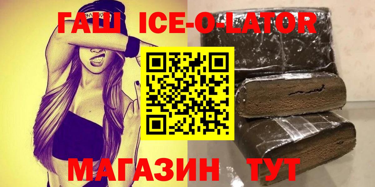 ГАШ Premium Асино
