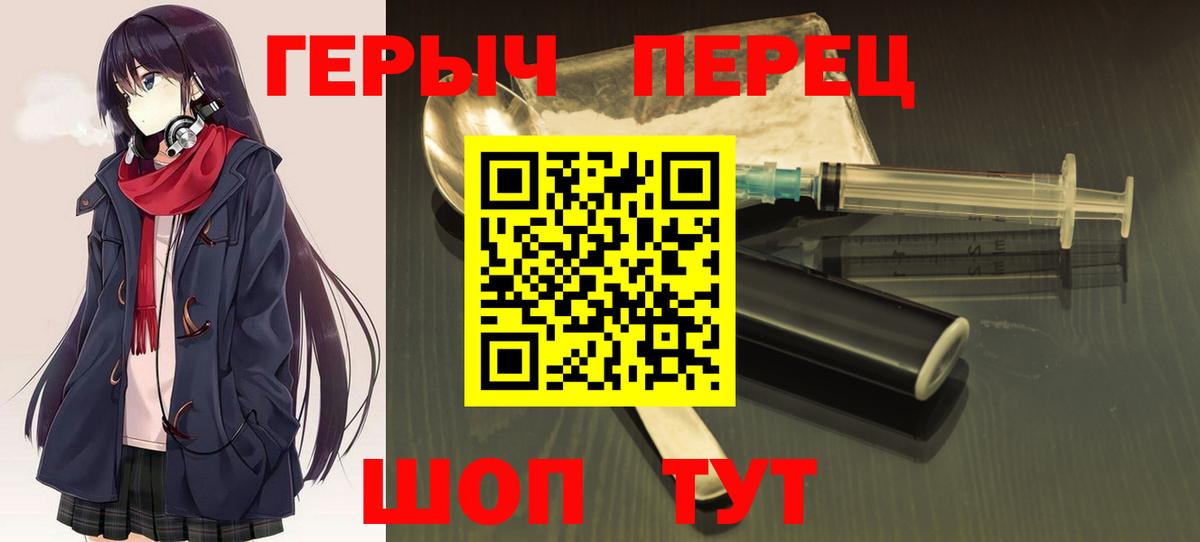 ГЕРОИН VHQ Асино