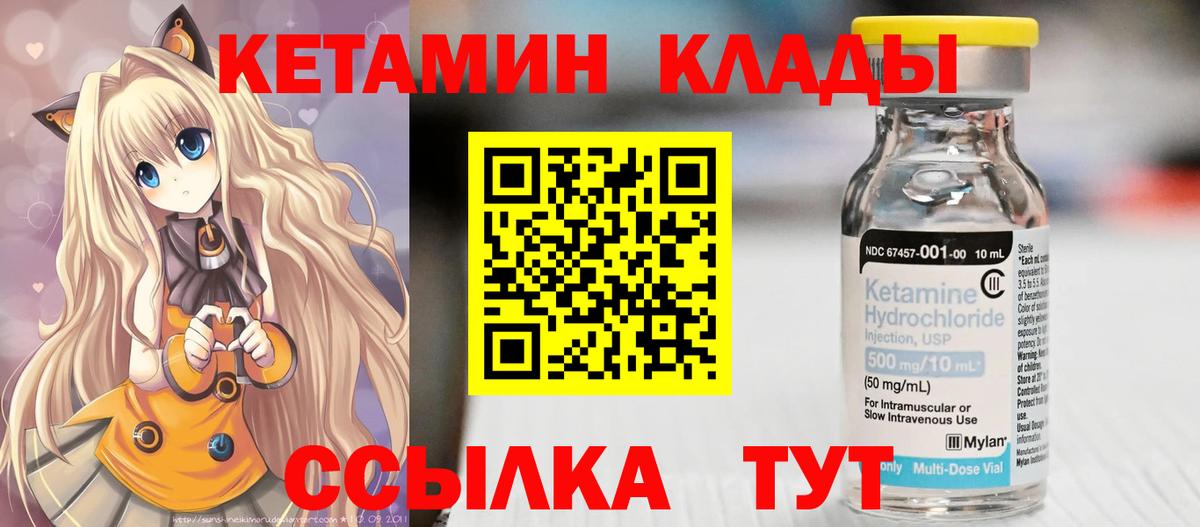 Кетамин VHQ  КЕТАМИН VHQ  Вход с VPN  Асино 