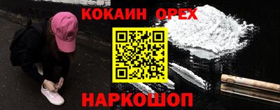 COCAINE Ачхой-Мартан