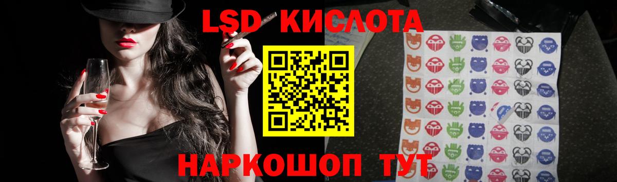 ЛСД экстази кислота  Лсд 25 экстази  Асино  Вход с VPN 