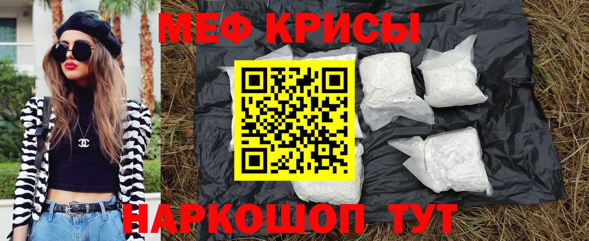 Мефедрон мяу мяу  купить наркотик  МЯУ-МЯУ  Мефедрон  Меф VHQ  Асино  Вход с VPN 