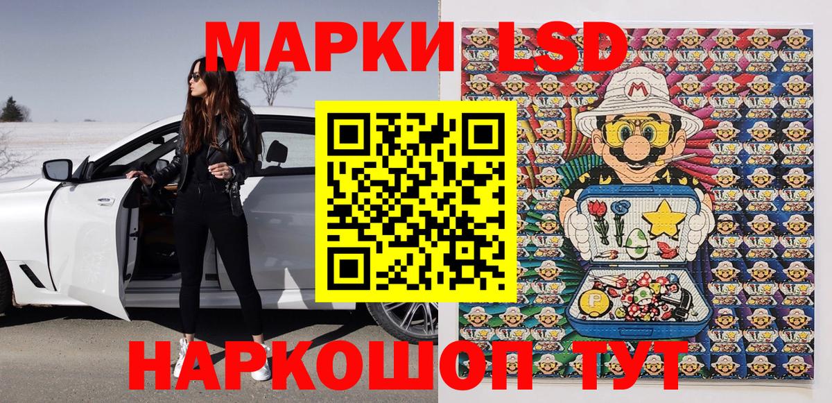 Асино  Марки N-bome 1,8мг  Наркотические марки  Вход с VPN 