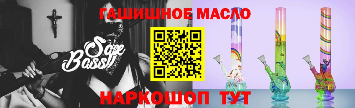 ТГК вейп Асино