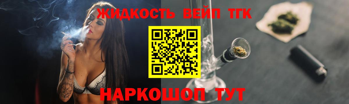Дистиллят ТГК гашишное масло  Вход с VPN  Асино 